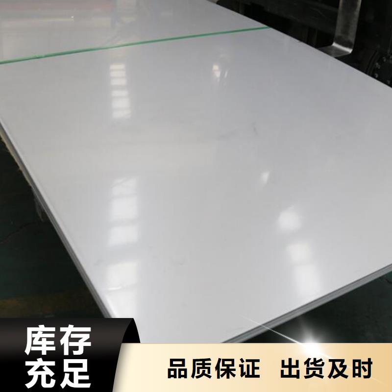 304L不銹鋼板批發(fā)零售零售