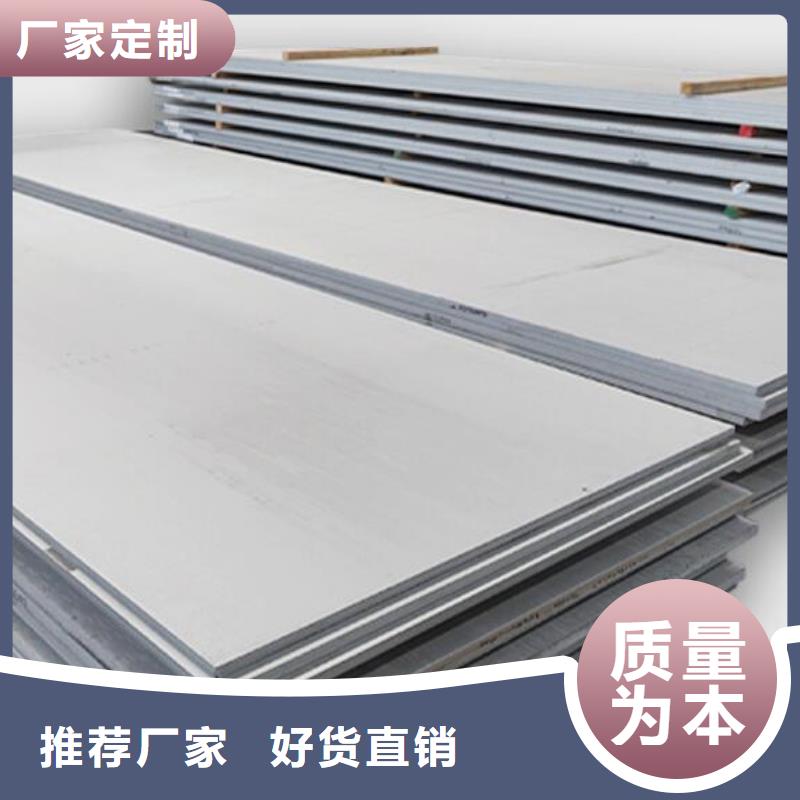 310S不銹鋼板實(shí)力雄厚批發(fā)