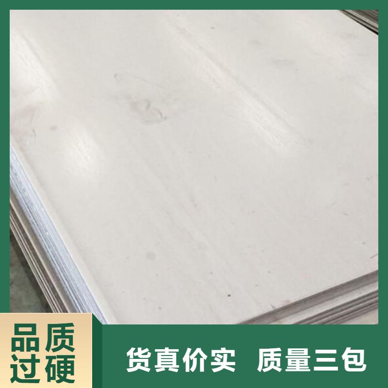 不銹鋼板實力雄厚批發(fā)