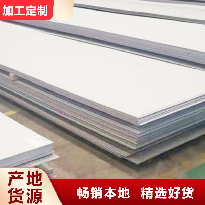 不銹鋼板實力雄厚批發(fā)