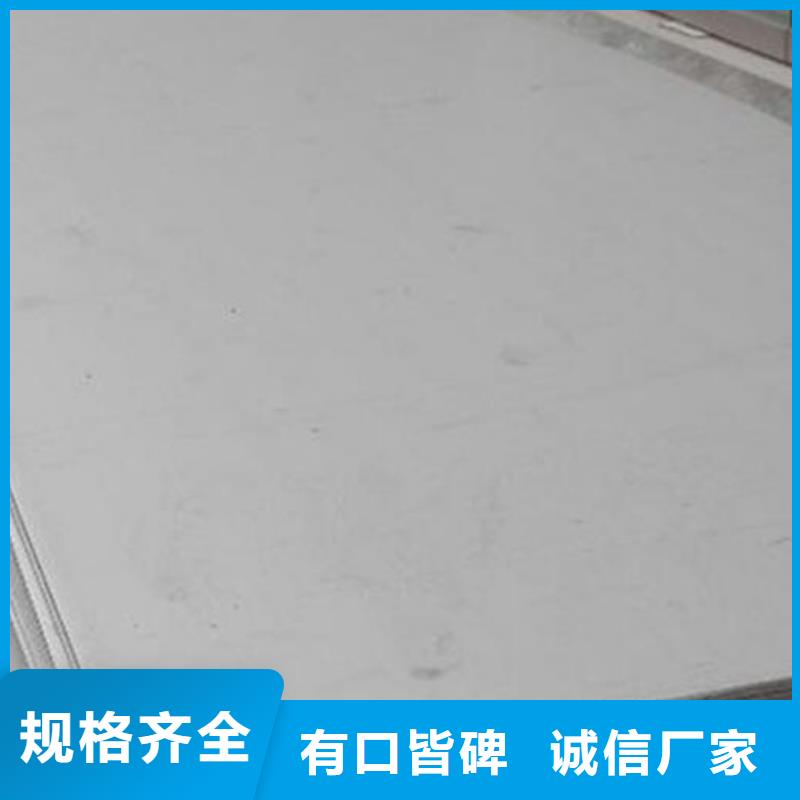 12Cr13不銹鋼板常用指南批發(fā)