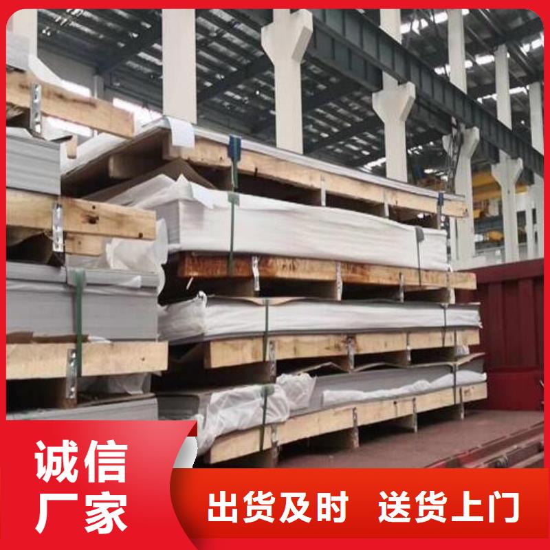 不銹鋼板不銹鋼管專業(yè)信賴廠家