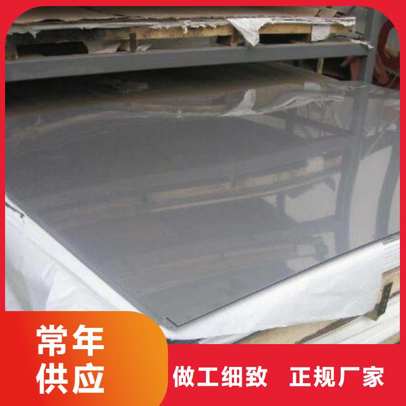 310S不銹鋼板實(shí)力雄厚批發(fā)