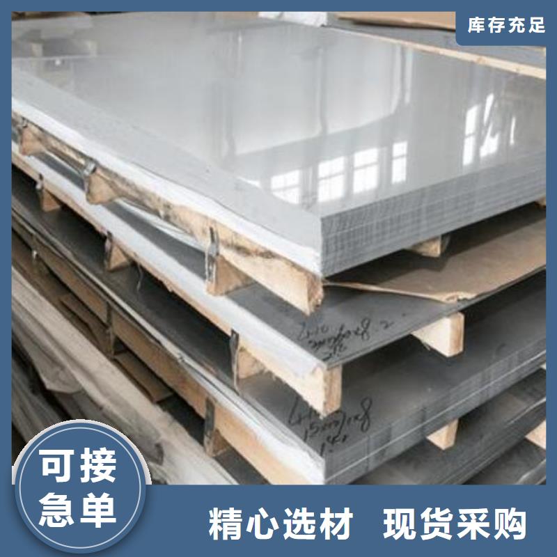 不銹鋼板,【鍍鋅角鋼】貨源穩(wěn)定-福日達金屬材料(鄂爾多斯市分公司)