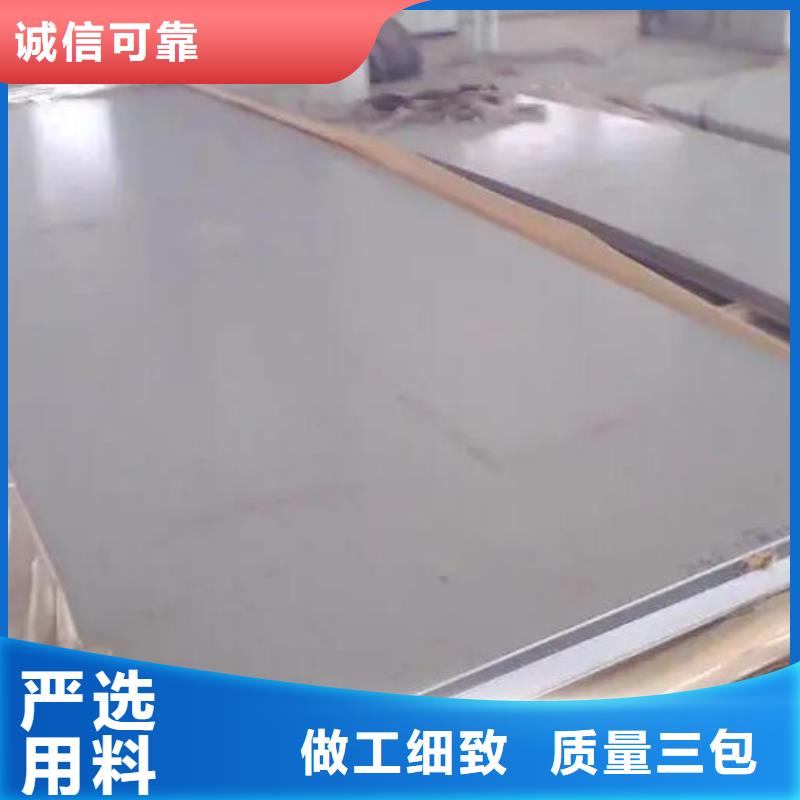不锈钢板不锈钢管有实力有经验