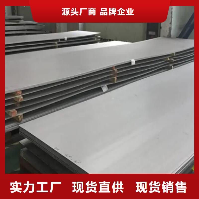 2205不銹鋼板質(zhì)量保證零售