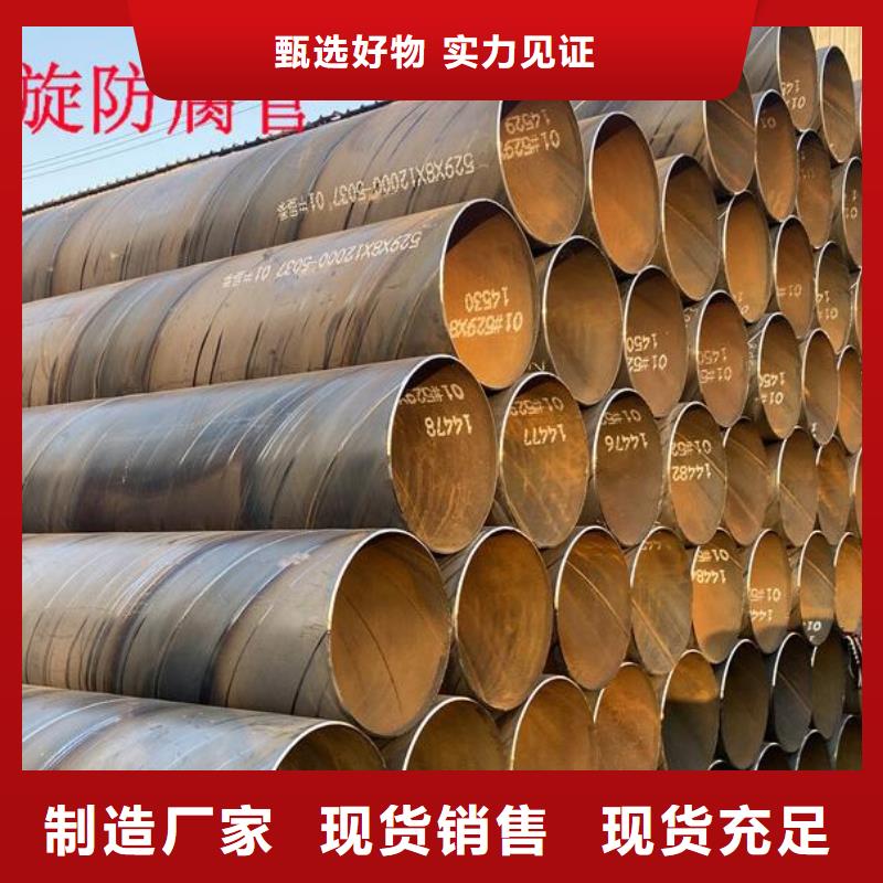 【螺旋鋼管】,q235b角鋼精工制作_福日達金屬材料(邢臺市分公司)