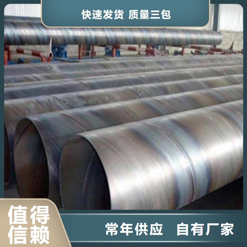 螺旋鋼管,工字鋼從源頭保證品質(zhì)