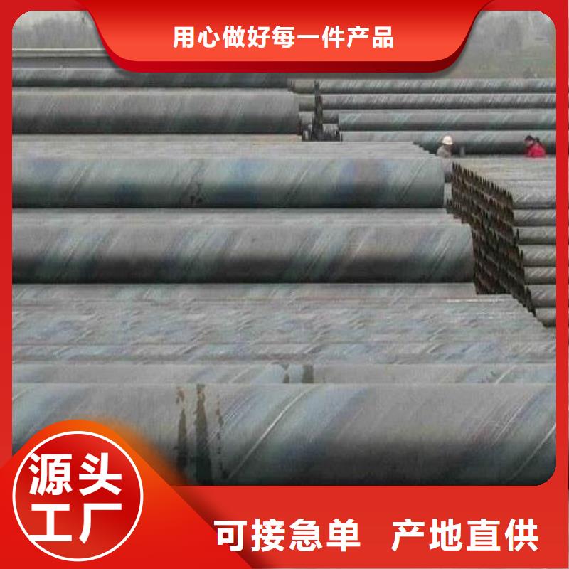 螺旋鋼管,工字鋼從源頭保證品質(zhì)