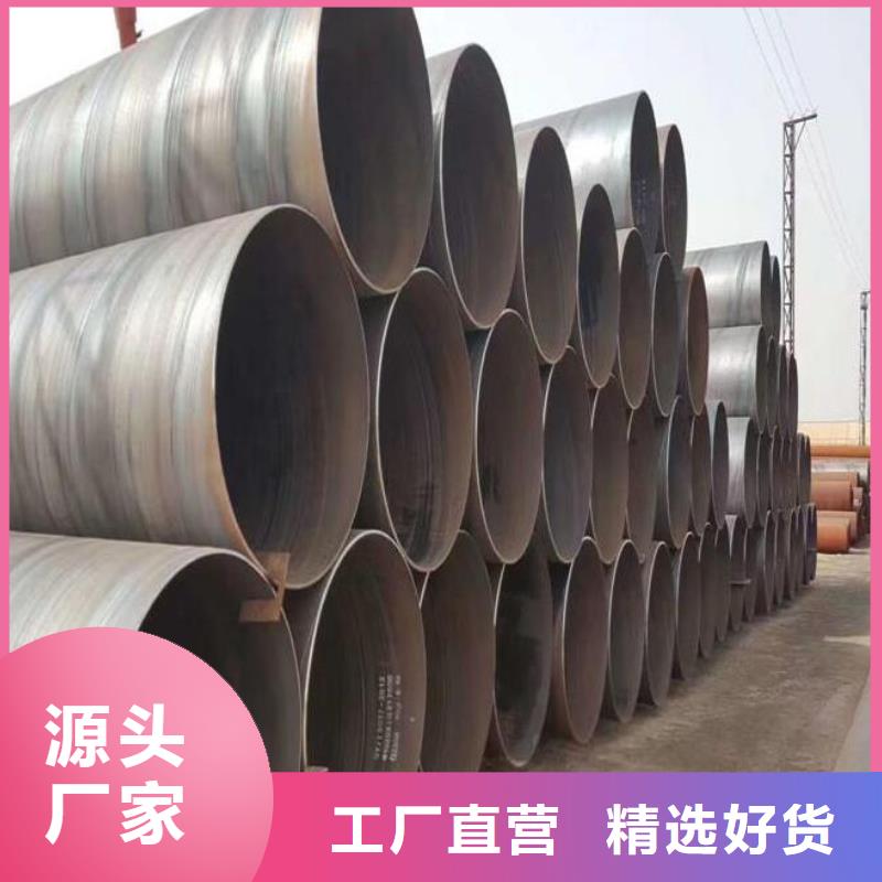 螺旋鋼管廠家直銷品質(zhì)保障批發(fā)