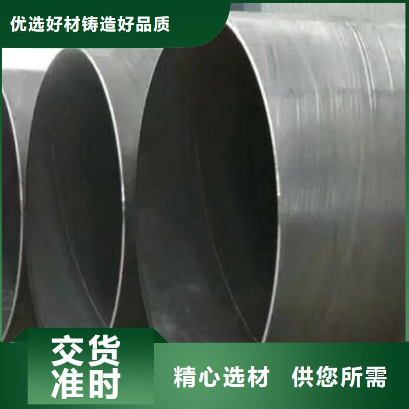 螺旋鋼管,工字鋼從源頭保證品質(zhì)