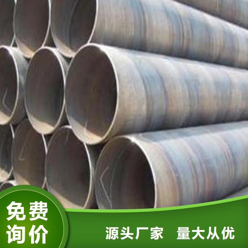 螺旋鋼管廠家直銷品質(zhì)保障批發(fā)