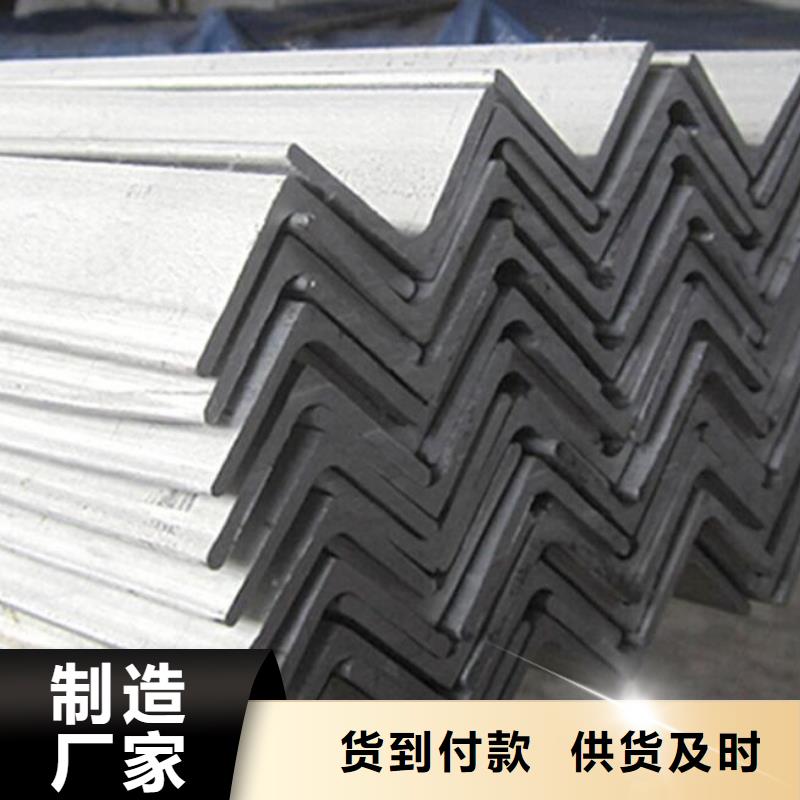 五指山市鍍鋅角鋼靠譜廠家批發(fā)