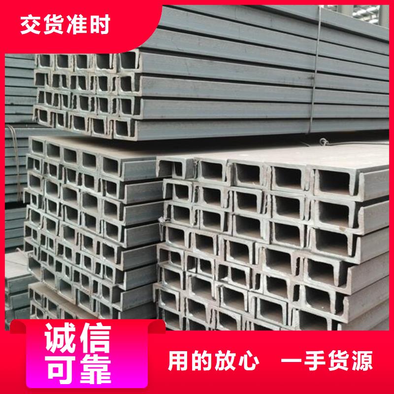 熱鍍鋅槽鋼品質(zhì)優(yōu)零售