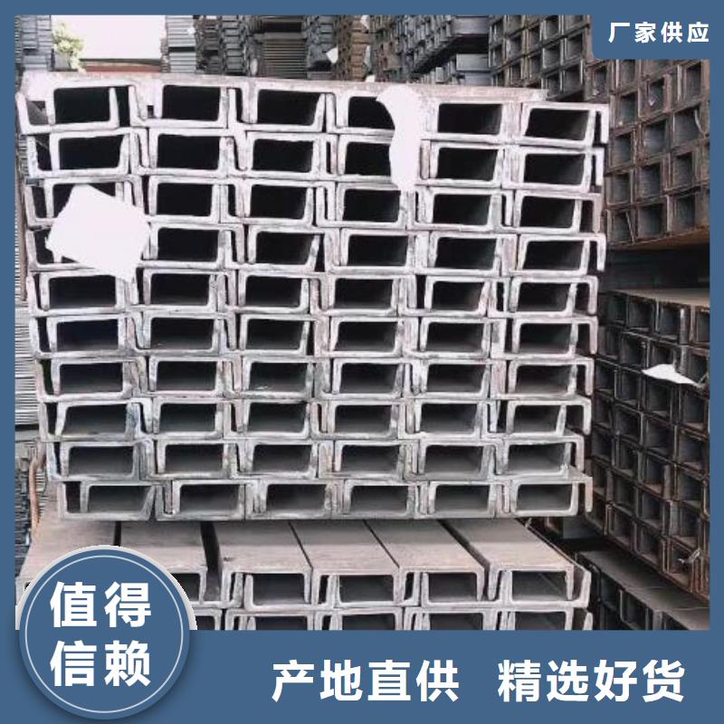 槽鋼現(xiàn)貨充足零售