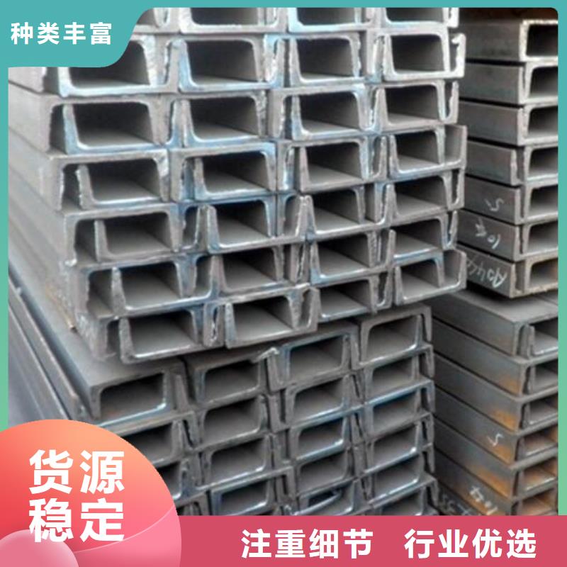 不銹鋼槽鋼價格歡迎訂購零售