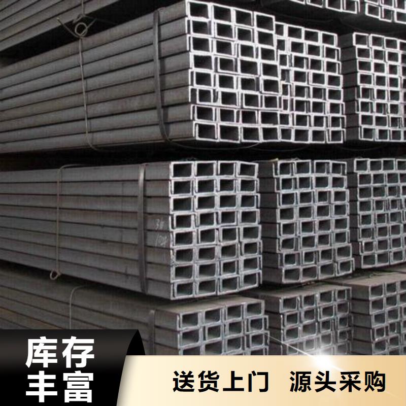 槽鋼廠家直銷源頭廠家零售