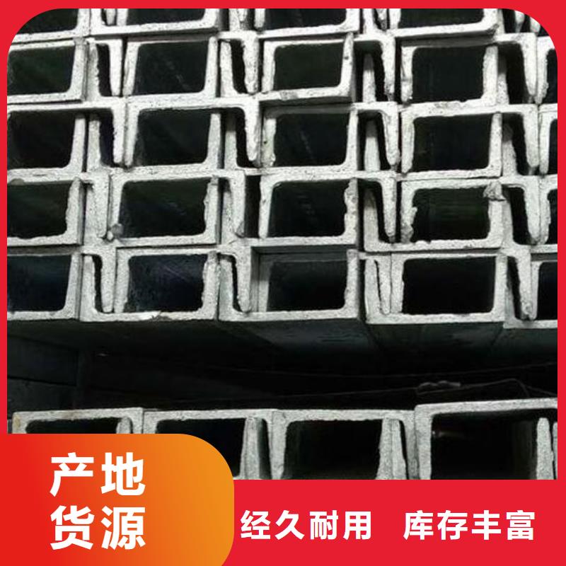 不銹鋼槽鋼價格歡迎訂購零售