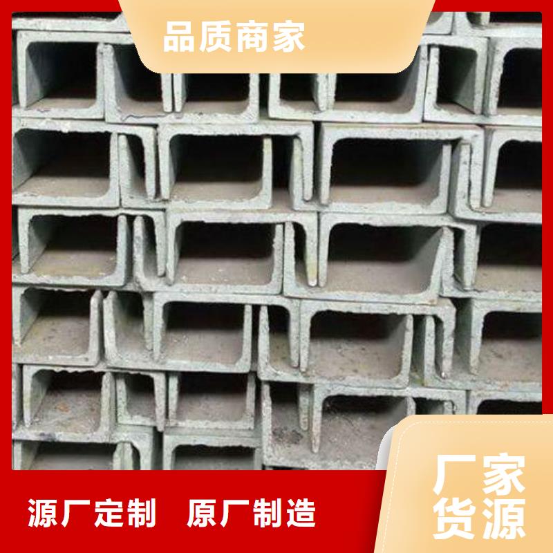 不銹鋼槽鋼價格歡迎訂購零售