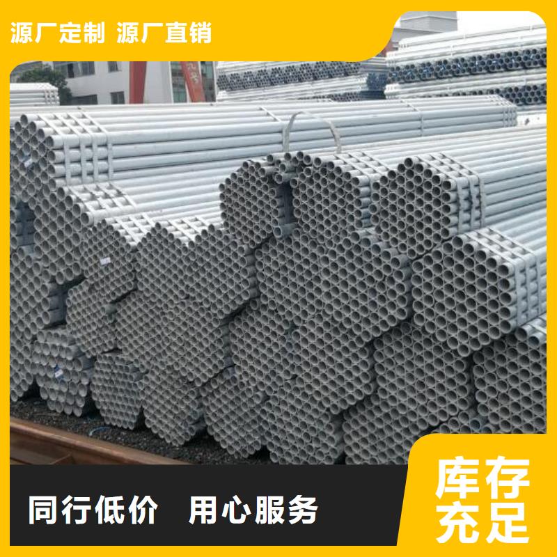 鍍鋅鋼管熱軋無縫鋼管質(zhì)量安心
