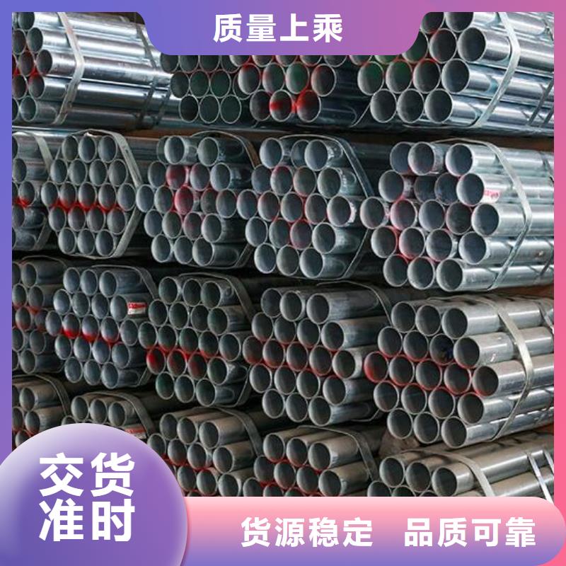 鍍鋅鋼管熱軋無縫鋼管質(zhì)量安心