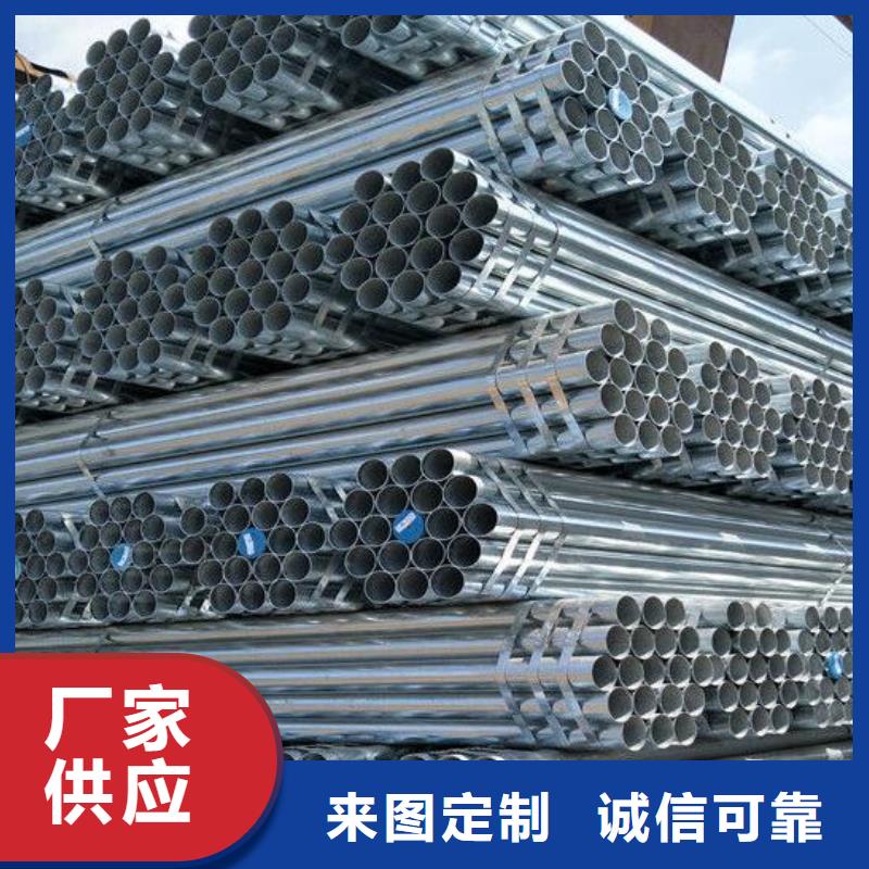 鍍鋅鋼管多重優(yōu)惠批發(fā)