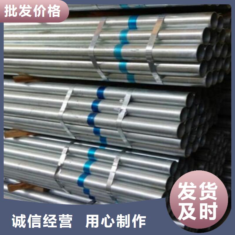鍍鋅鋼管多重優(yōu)惠批發(fā)