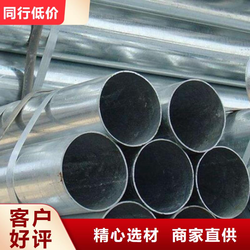 鍍鋅鋼管熱軋無縫鋼管質(zhì)量安心