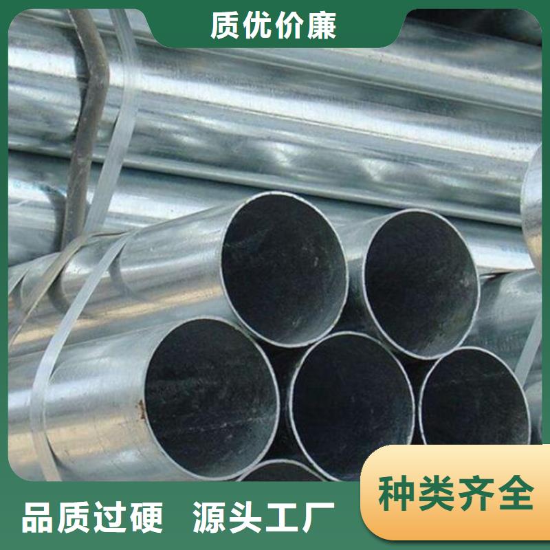 鍍鋅鋼管熱軋無縫鋼管質(zhì)量安心