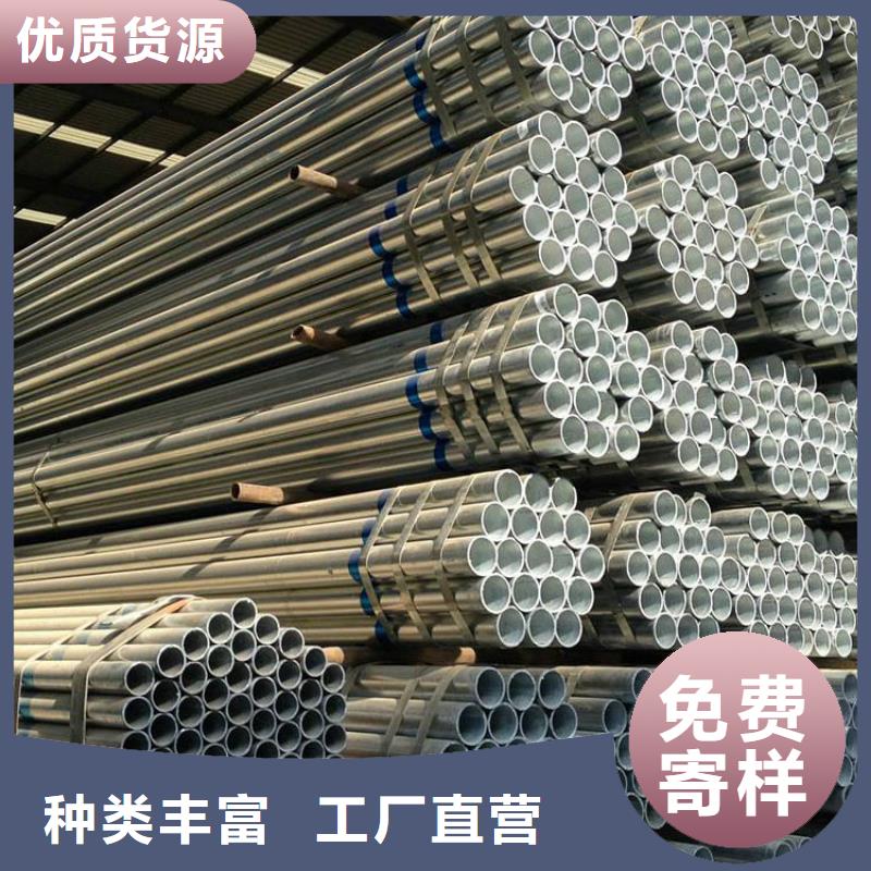 鍍鋅鋼管熱軋無縫鋼管質(zhì)量安心