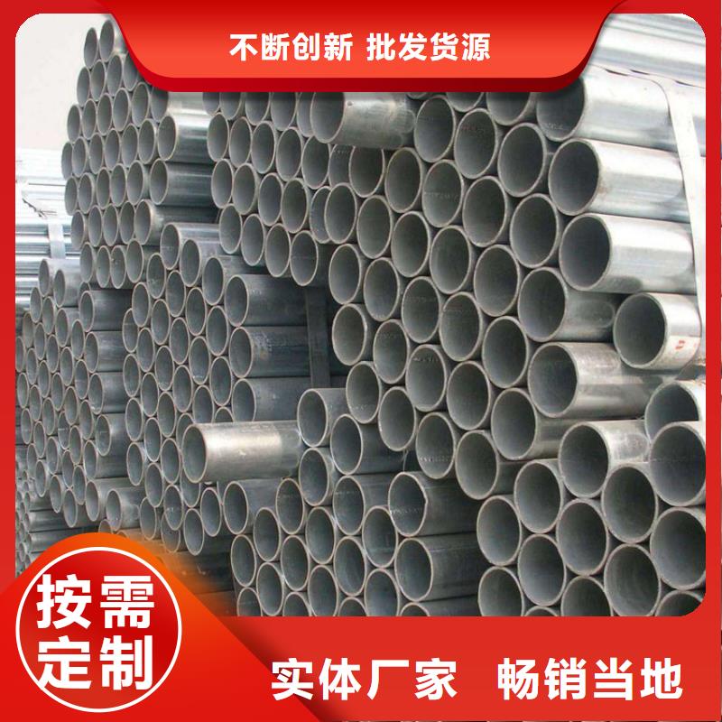 鍍鋅鋼管熱軋無縫鋼管質(zhì)量安心
