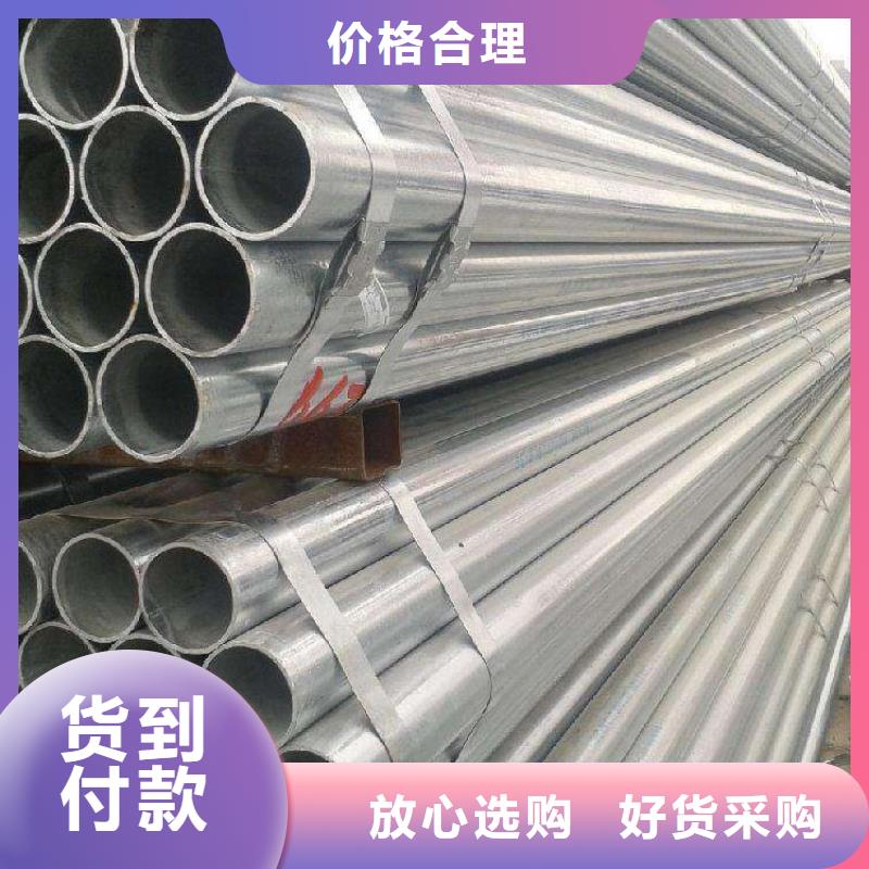 鍍鋅鋼管熱軋無縫鋼管質(zhì)量安心