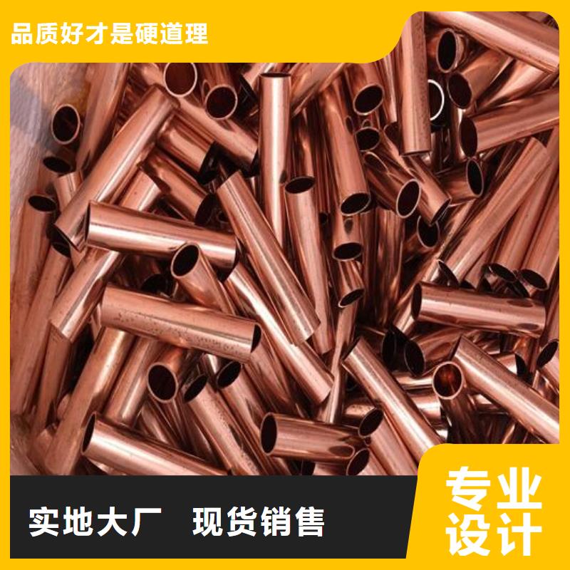 高价回收废旧紫黄铜视频-山西省晋城市|泽州|高平|临汾|晋中|吕梁|太原|运城|大同|朔州高价回收废旧紫黄铜-福日达