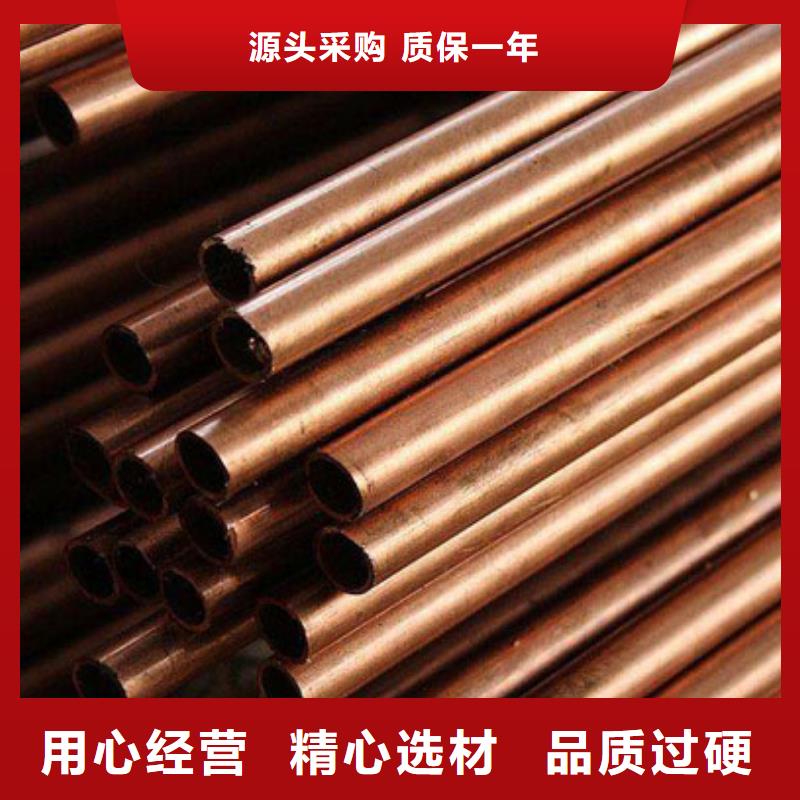 紫銅管為您服務(wù)零售