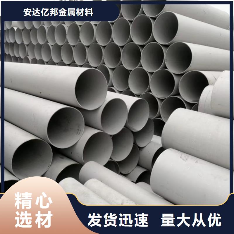供應(yīng)無縫鋼管304的批發(fā)商