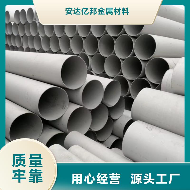 無縫304不銹鋼管價格行情走勢