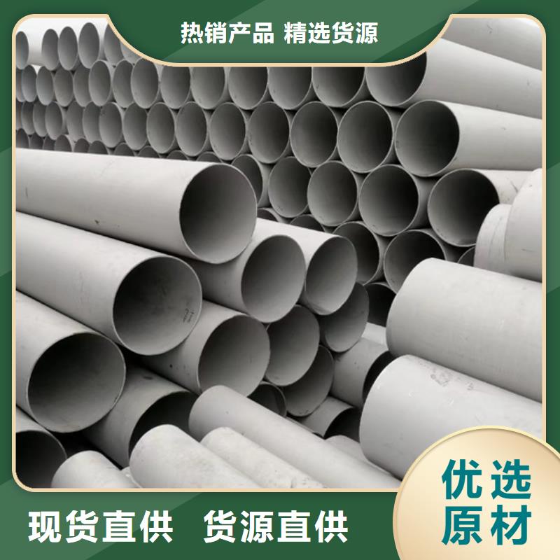 焊接白鋼管有現(xiàn)貨
