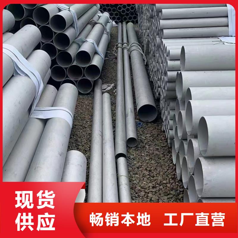 304材質(zhì)無縫鋼管廠家匠心品質(zhì)