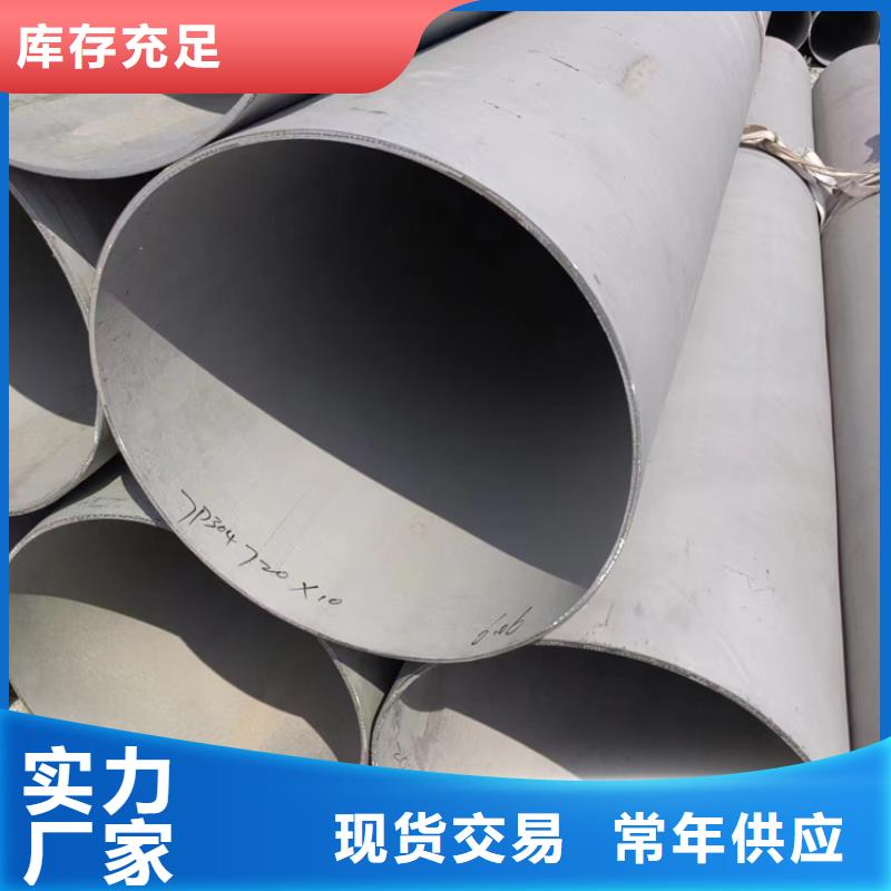 代縣不銹鋼焊管316L	現(xiàn)貨供應