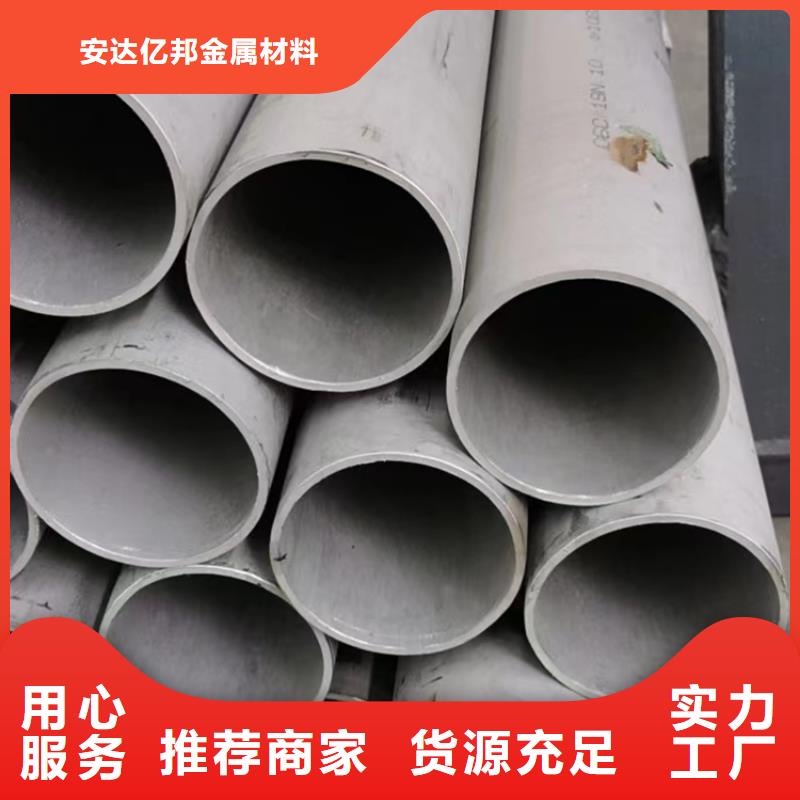 304無(wú)縫白鋼管貼心售后