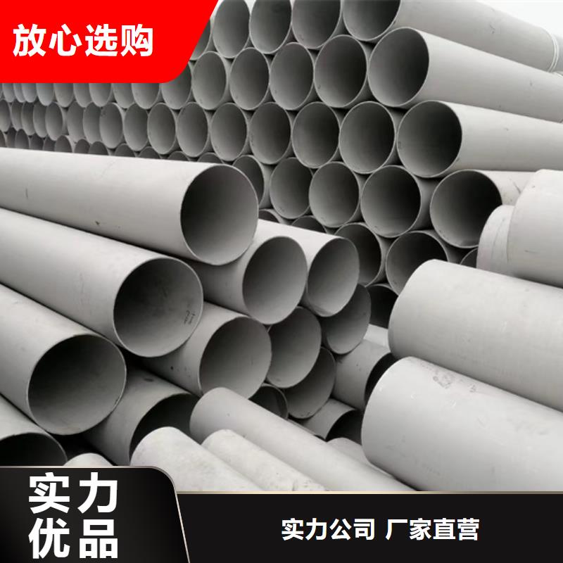 性價(jià)比高的白鋼管304生產(chǎn)廠家