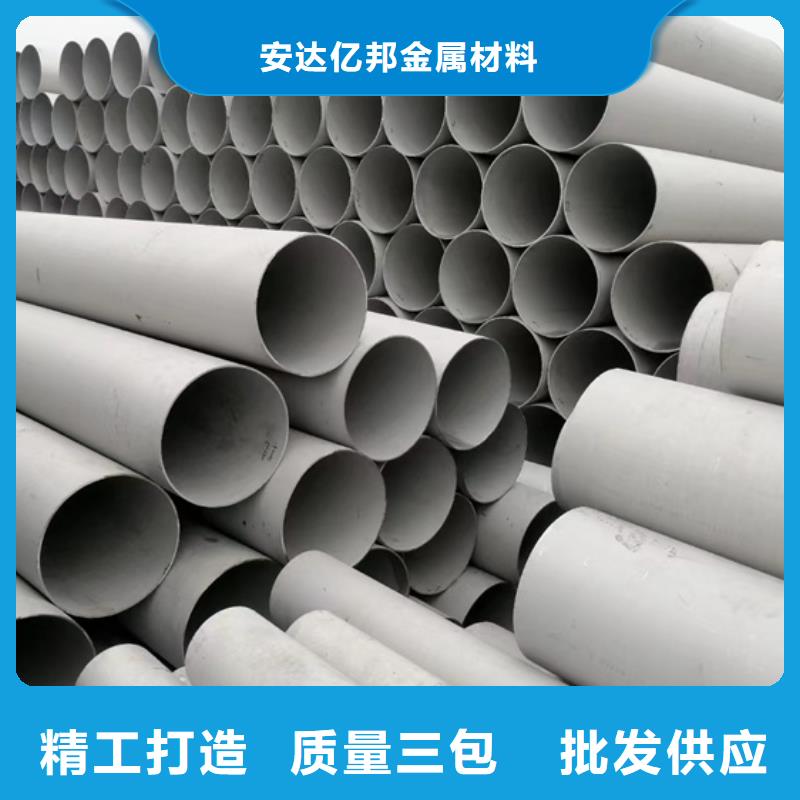 304材質(zhì)不銹鋼管質(zhì)保2年