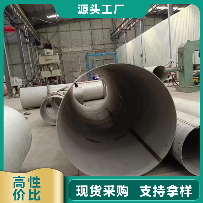 無縫鋼管304_廠家直銷_價(jià)格優(yōu)惠