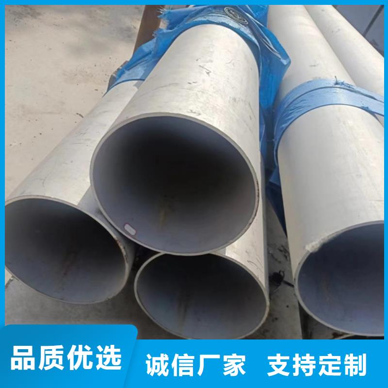 304不銹鋼管質(zhì)量有保障的廠家
