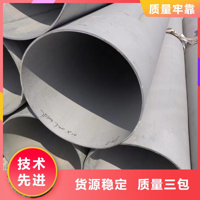 304白鋼管遠(yuǎn)銷各地