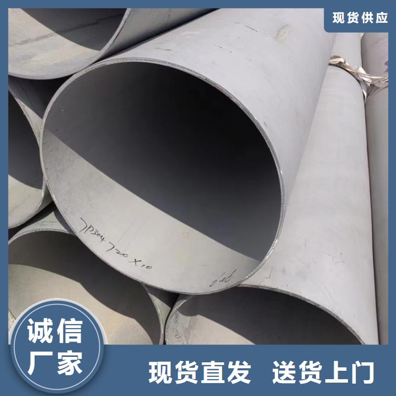 东兴市316L不锈钢工业管DN600	型号全316L不锈钢工业管DN600	