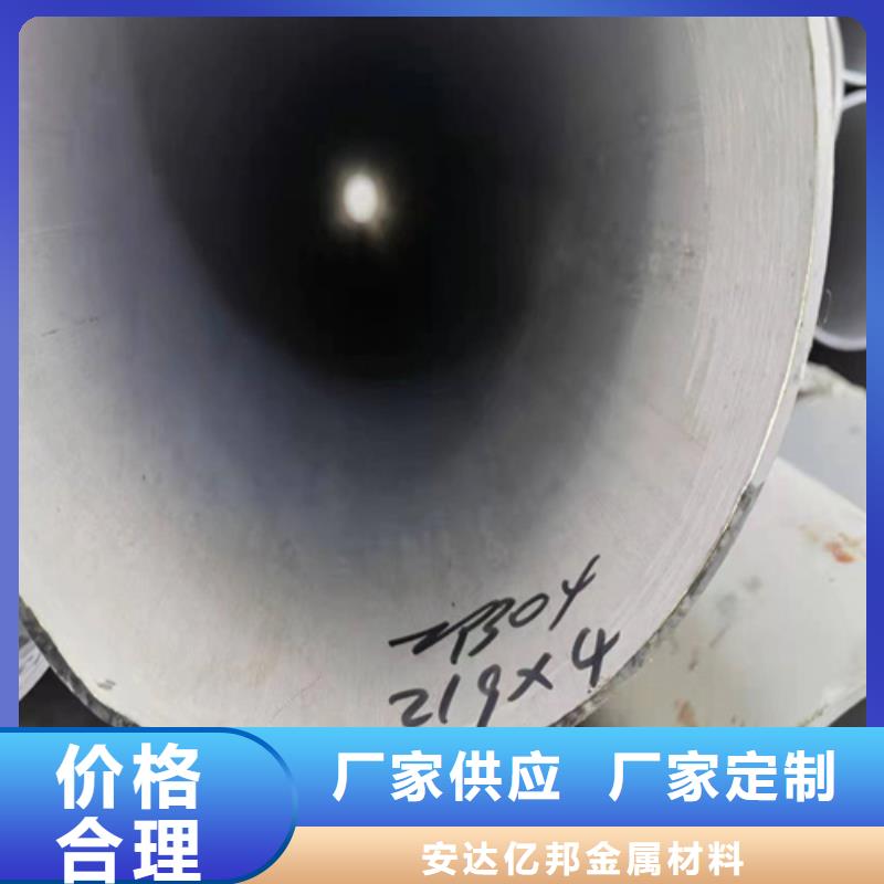 焊接304不銹鋼管專業(yè)銷售團(tuán)隊(duì)