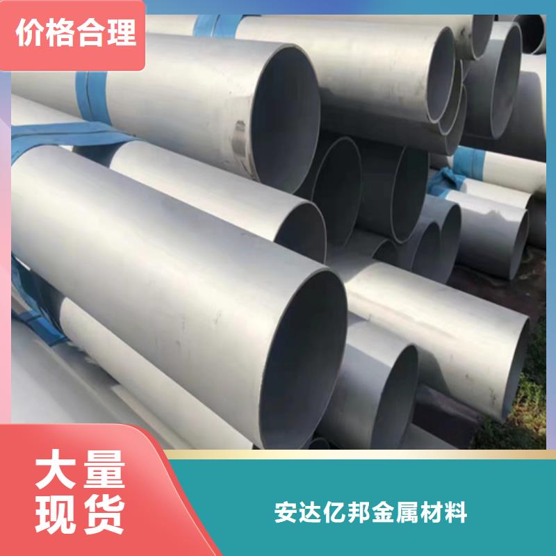 不銹鋼管304報價格