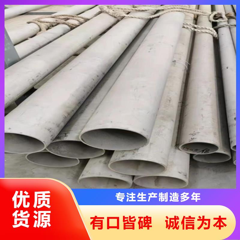 不銹鋼白鋼管大量現(xiàn)貨