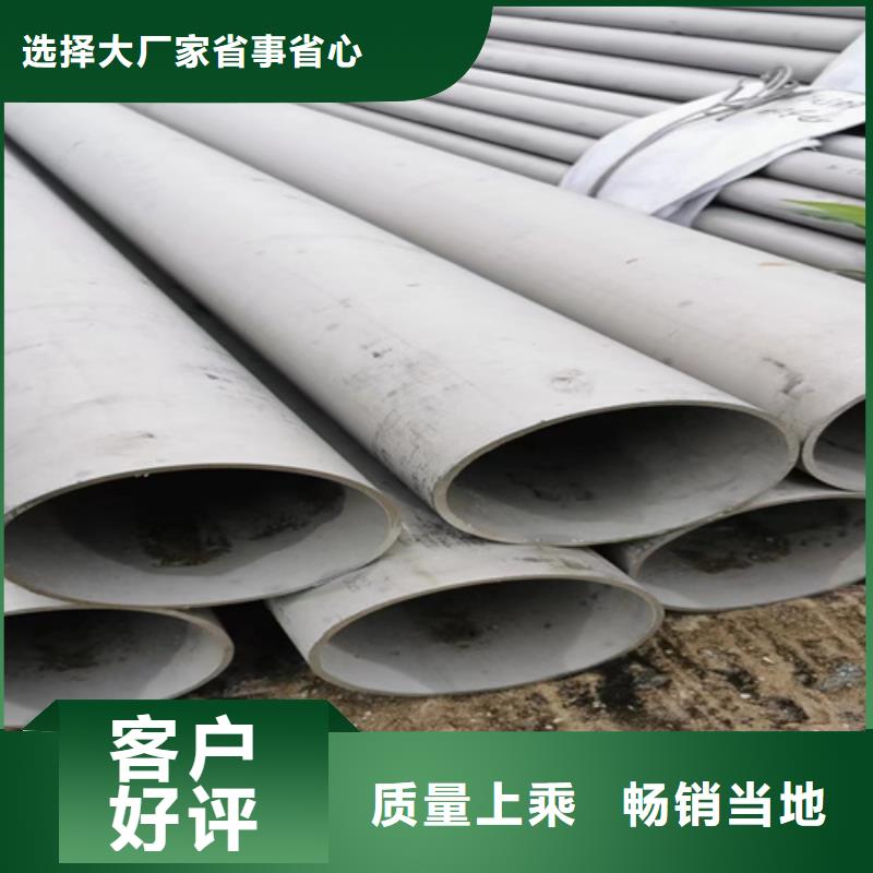 东门街道大口径304不锈钢焊管DN800	全国配送